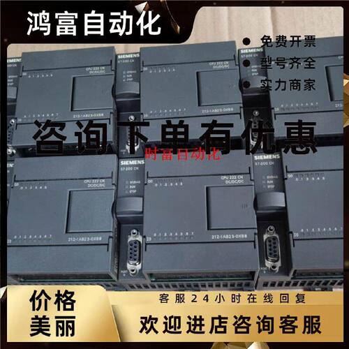 议价原装基本全新CPU222,6ES7 212-1AB23-0XB8,6ES7212-1AB23-0XB