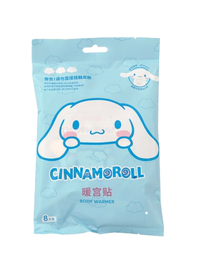 名创优品三丽鸥玉桂狗暖宝宝可爱