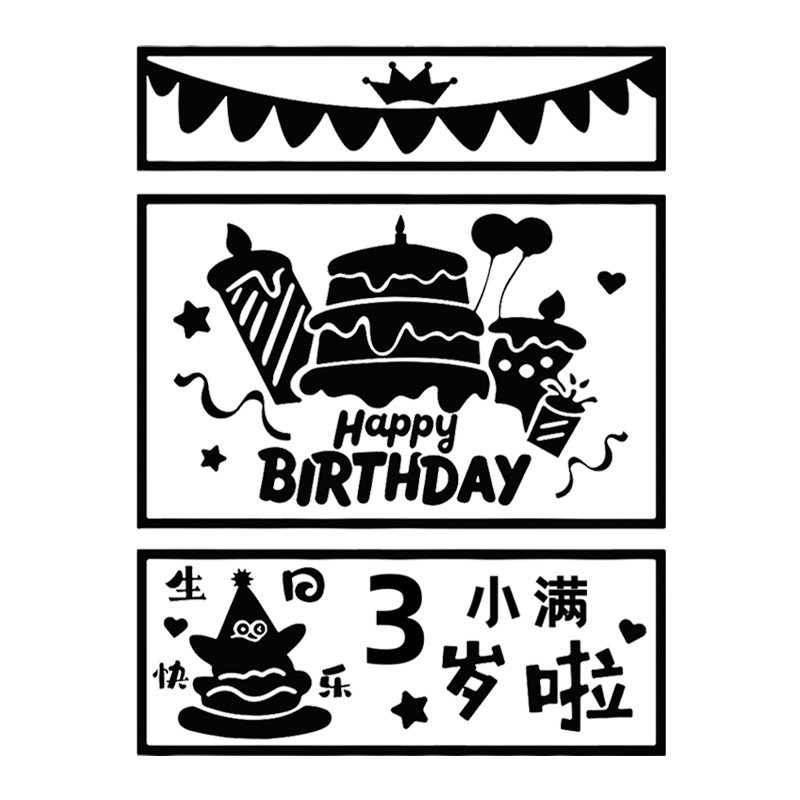 生日画涂鸦画板贴纸可撕diy定制生日场景布置礼物儿童宝宝纪念日