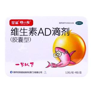 星鲨维生素ad滴剂婴儿一岁以下ad新生婴幼儿d3儿童钙吸收非鱼肝油