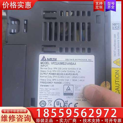 【询价】VFD2A8MS21ANSAA，0.4KW，7个适用