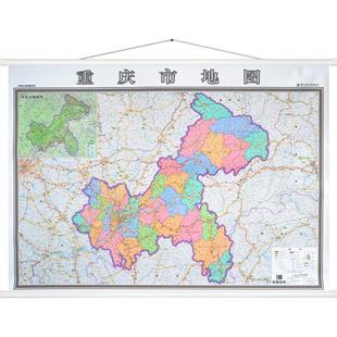 重庆市地图挂图+重庆市城市地图挂图正反面印刷 挂绳精装高清印刷 1.4x1米 超全开地图 详细 省会城市主城区