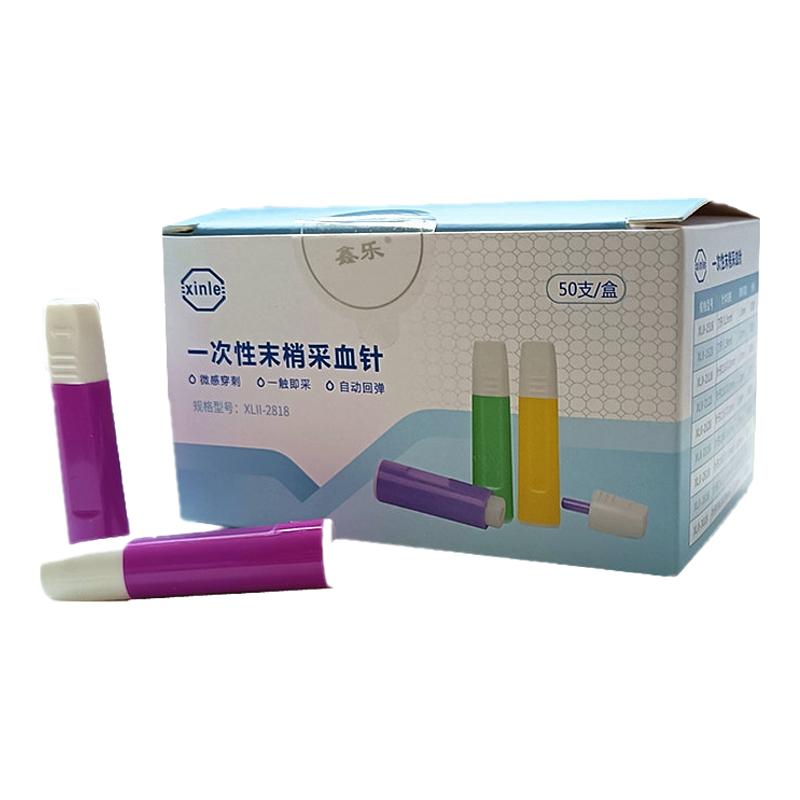 鑫乐末梢采血针28G弹簧血糖针头医用刺血针50支检验用按压式针