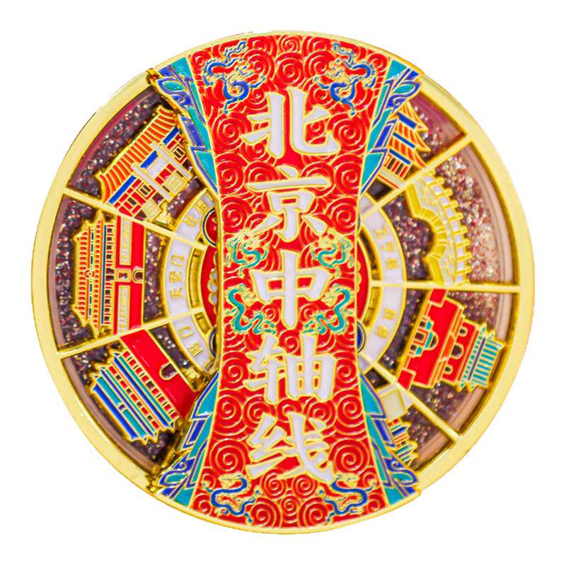 北京中轴线流沙旋转金属冰箱贴文创旅游纪念品景点特色纪念品磁贴