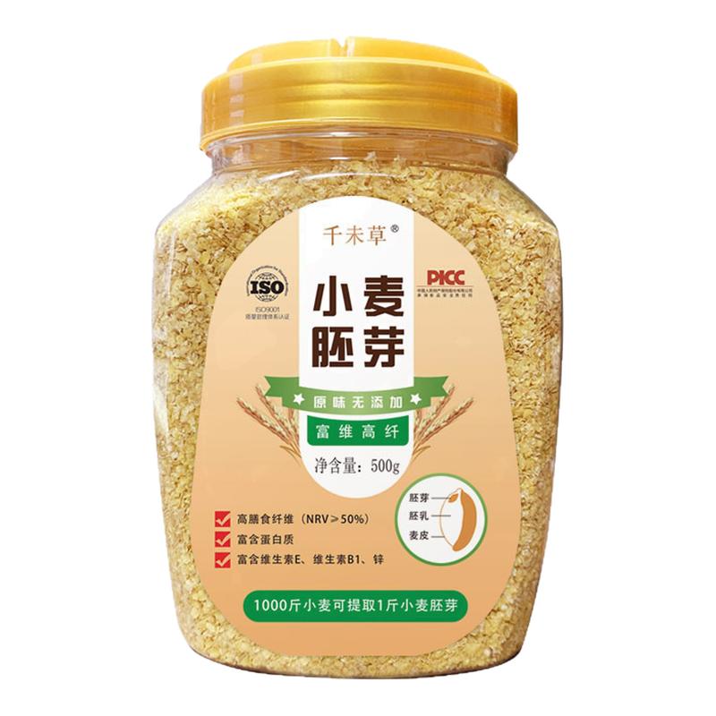小麦胚芽无添蔗糖营养早餐冲饮