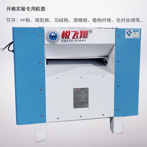 小型家用毛绒玩具开棉机PP棉开松机酒精棉喷胶棉羽绒棉破棉机