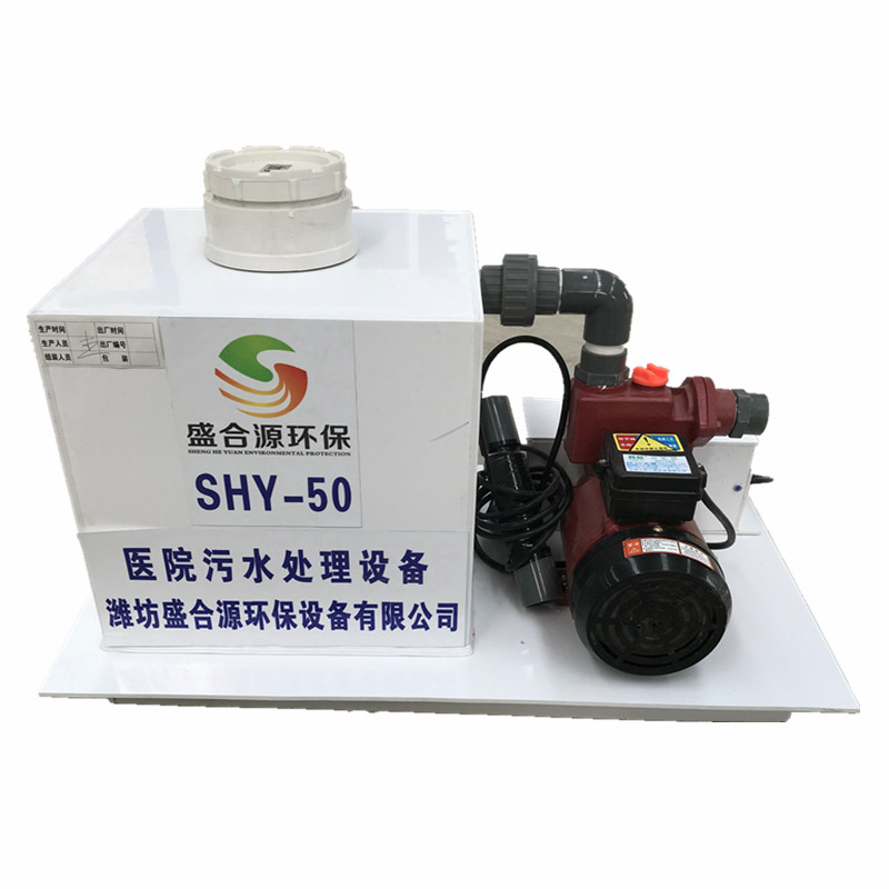 小型医院牙科诊所污水处理设备