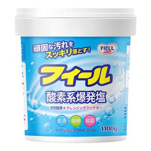 【日本爆炸盐】洗衣去污渍强婴幼儿白色衣物彩漂粉去黄漂白剂去渍