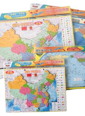 北斗地形地理磁力地图
