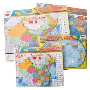 北斗儿童中小学生专用地形地理中国和世界地图磁力拼图玩具