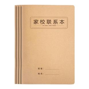 家校联系本A5一二年级加厚牛皮纸小学生专用课时课堂记作业登记本抄写家庭作业学习记录本儿童阅读打卡记事本