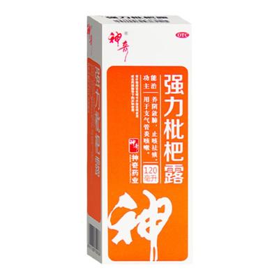 【神奇】强力枇杷露120ml*1瓶/盒