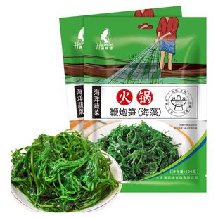 海味嫂鞭炮笋盐渍马尾藻200g涮锅长寿菜海带火锅食材串串麻辣烫