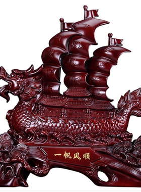 一帆风顺龙舟招财摆件开业礼品