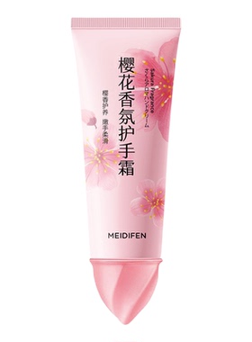 美蒂芬樱花香氛护手霜100g保湿滋润苹果椰香秋冬手足部护理正品