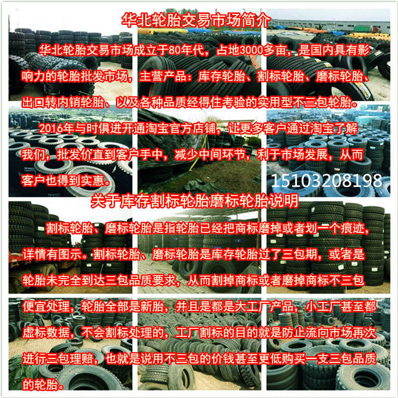 三包质量215/235/75R17.5 225 245 265 285 /70R19.5货车真空轮胎