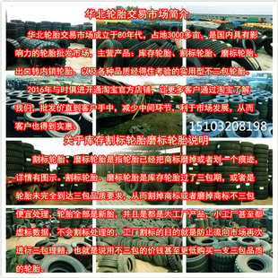 225 75R17.5 245 265 70R19.5货车真空轮胎 三包质量215 285 235