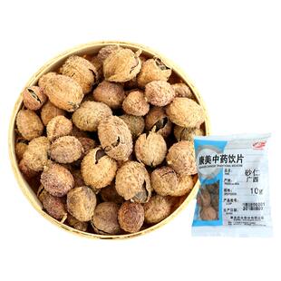 康美药业 砂仁 10g 中药材抓配店铺饮片阳春砂仁长泰砂仁广西云南