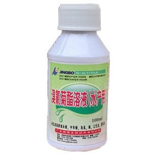 养殖鱼药精博灭虫精 液体杀虫剂 清除中华鳋 锚头鳋 鱼鲺 三代虫