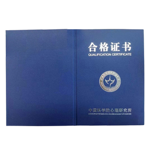 国家心理健康网中科院心理咨询师家庭健康指导报考试课程证书培训