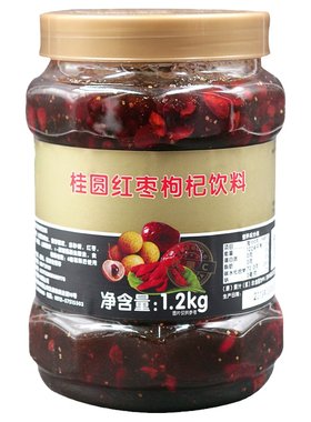 鲜活奶茶原料优果c桂圆红枣枸杞