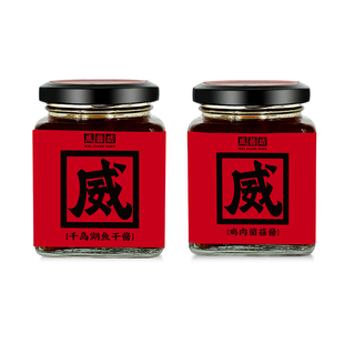 千岛湖洞藏牛肉酱香菇酱下饭酱拌面拌饭下饭菜2罐4罐送礼佳品