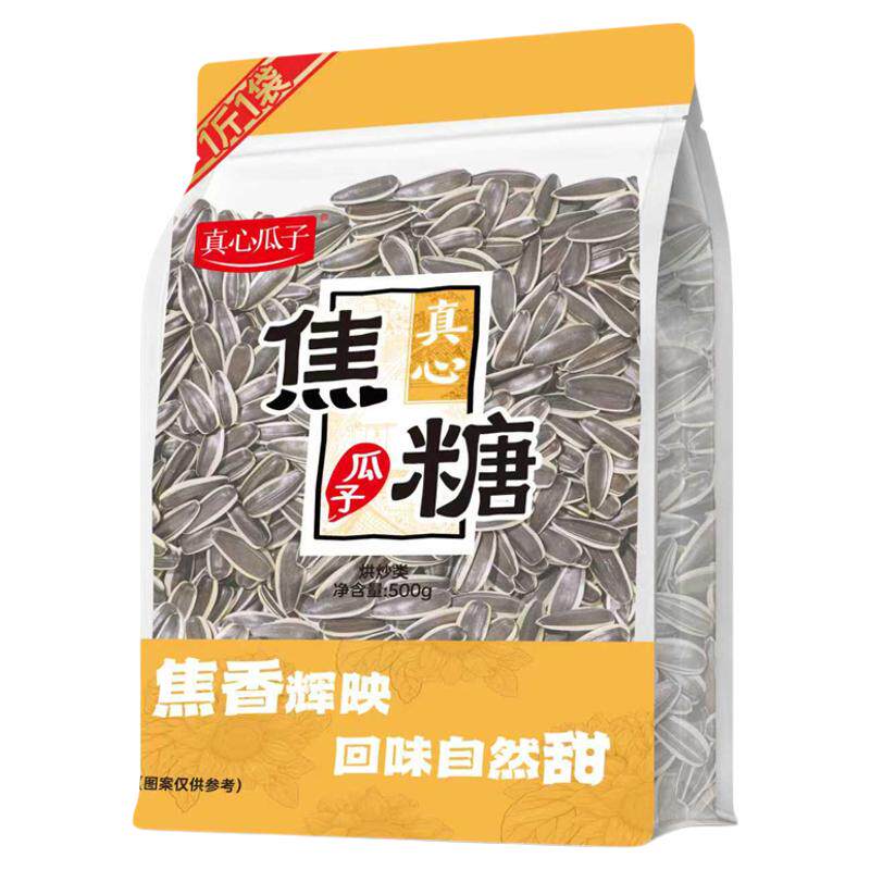 真心原香陈皮焦糖葵花籽500g瓜子