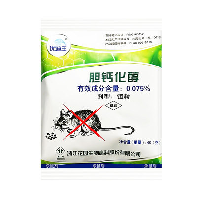 老鼠药家用灭鼠剂特高效耗子药