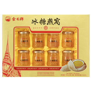 金日牌冰糖燕窝饮品70ml*8瓶送礼长辈正品即食燕窝年货礼盒装