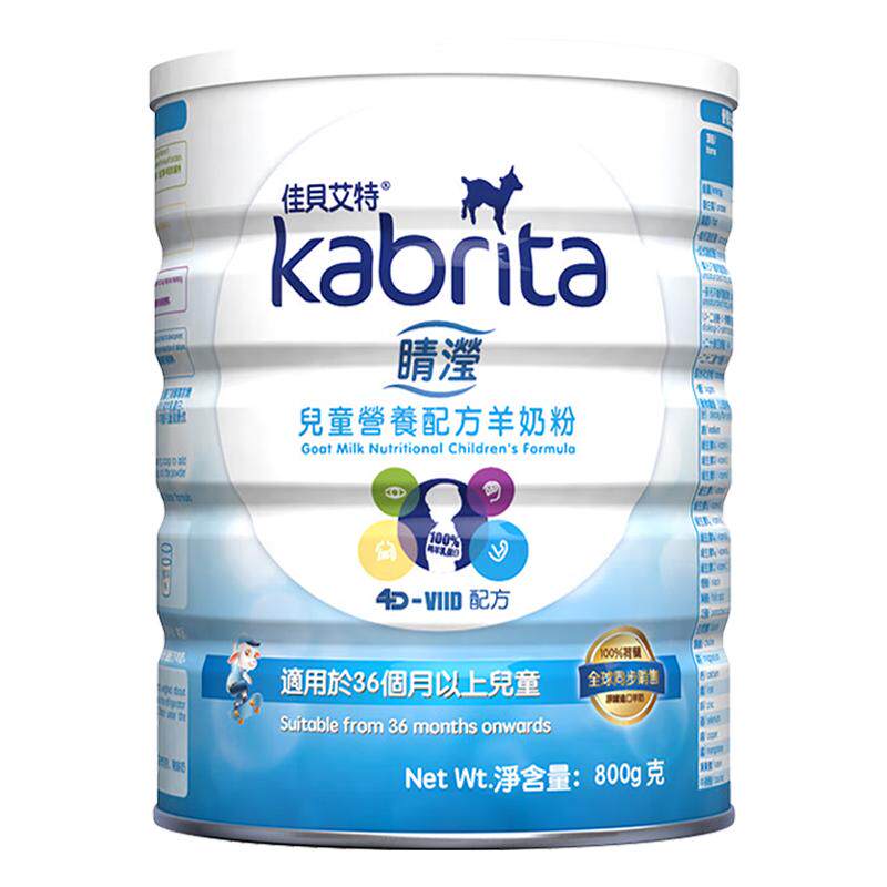 港版佳贝艾特4段睛滢荷兰悦白进口HMO儿童成长配方羊奶粉800g