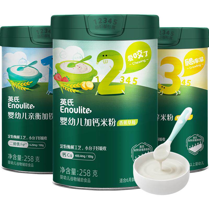 英氏宝宝高铁米粉米糊3罐