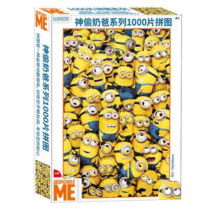 儿童高难度生日礼物拼图成年减