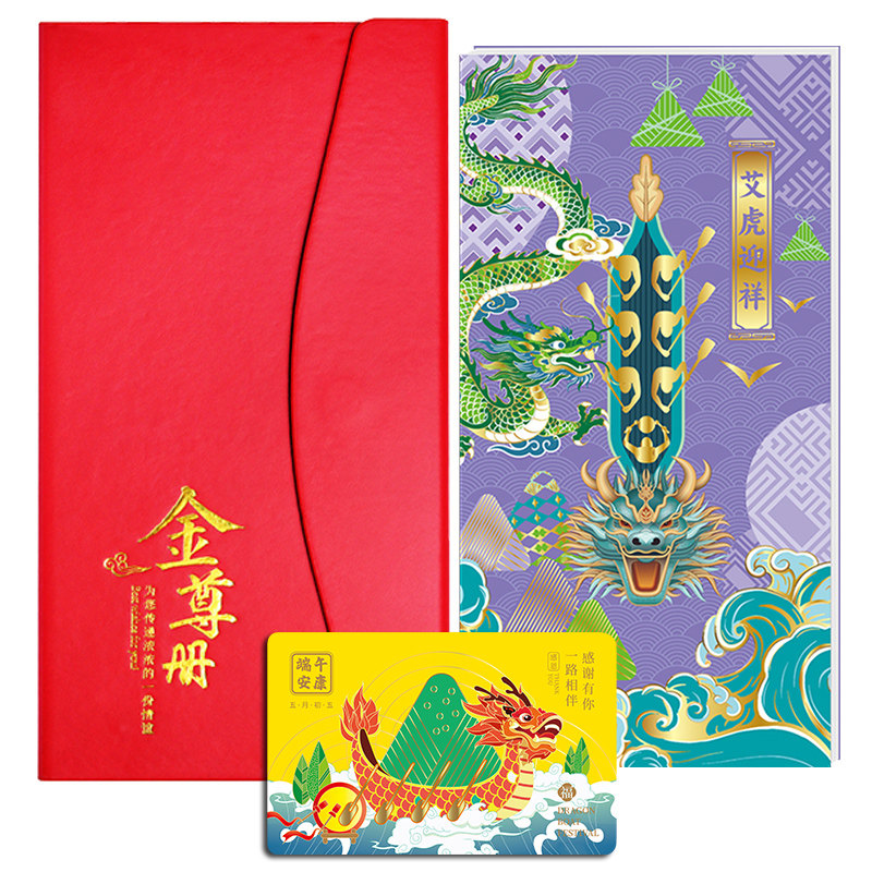 端午礼品卡1000面值礼品册提货券