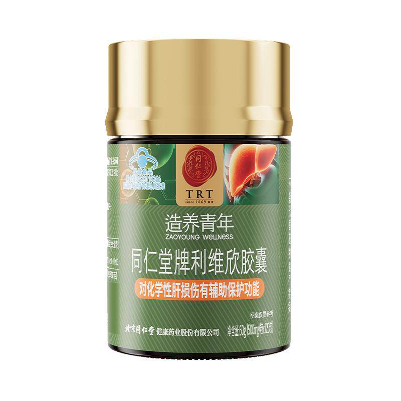 【礼盒】正宗同仁堂护肝胶囊