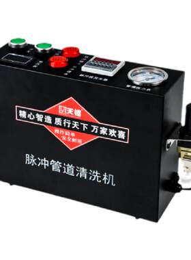 地暖脉冲射弹清洗机设备脉冲清洗