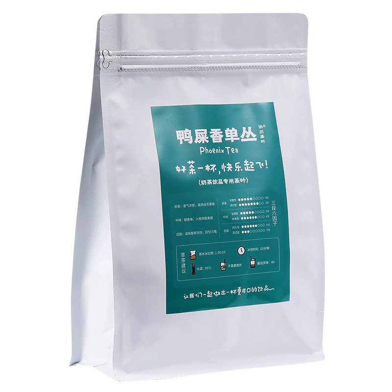 奶茶店专用柠檬暴打大叔鸭屎香