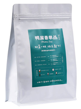 奶茶店专用柠檬暴打大叔鸭屎香