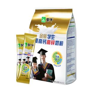 蒙牛金装学生奶粉2袋装高钙高锌青少年成人大学生正品官方旗舰店