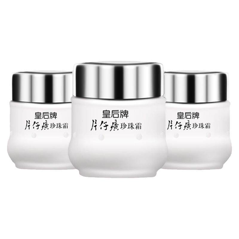 片仔癀皇后牌珍珠霜补水保湿去痘淡印面霜国货护肤品提亮肤色正品