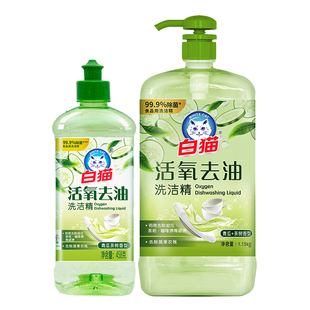 白猫活氧去油洗洁精1.15kg+458g家用洗碗液餐具洗涤剂青瓜茶树香