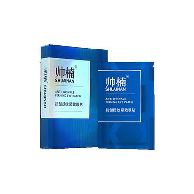 帅楠眼膜贴抚细纹去眼袋