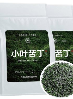小叶苦丁茶嫩芽苦茶2024新茶四川峨眉山青山绿水泡水去火茶叶500g