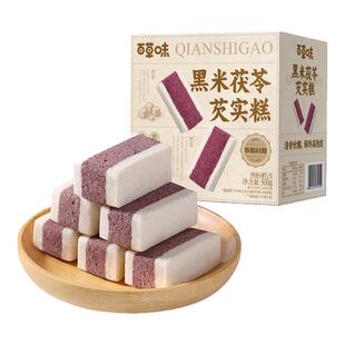 百草味黑米茯苓芡实糕500g传统中式糕点零食食品囤货早餐下午茶