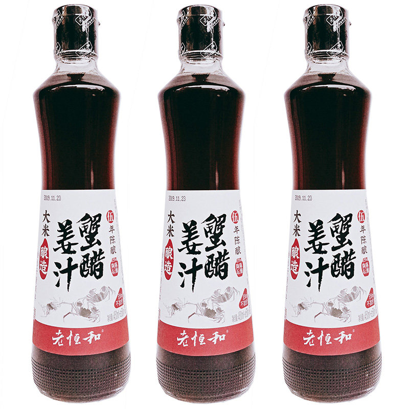 老恒和姜汁蟹醋五年送450ml米醋