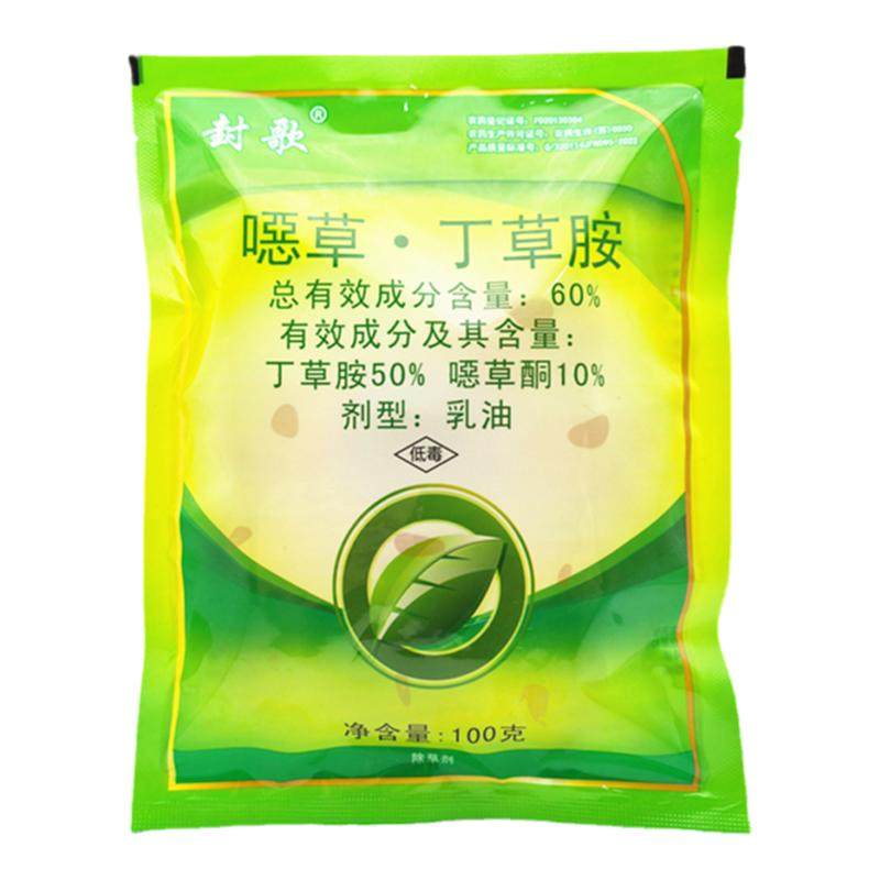 封歌60%噁草丁草胺水稻田除草剂