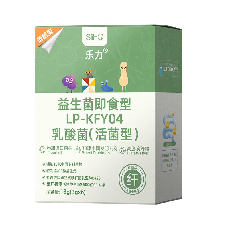 乐力益生菌燃SIIHO脂减排大肚腩肥便携带秘旗舰肠胃肠道正品保障