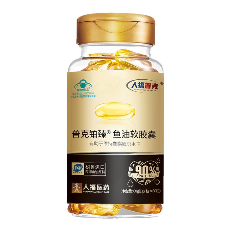 90%鱼油软胶囊0.5*30粒1粒顶3粒