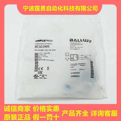 议价全新原装巴鲁夫BES02WR电感式传感器BES M12MF1-PSC10F-S04G