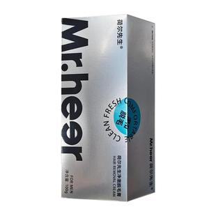 荷尔先生blued脱毛膏男士私密腿毛腋下私处肛毛阴茎毛去全身褪毛