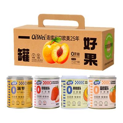 【礼盒装】奇伟0蔗糖黄桃罐头礼盒新鲜水果休闲食品零食罐头草莓